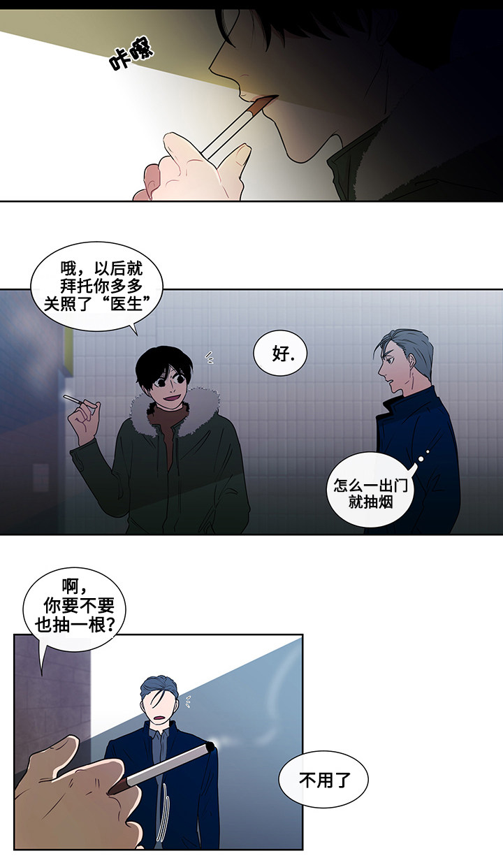 同学十年感言漫画,第3话2图