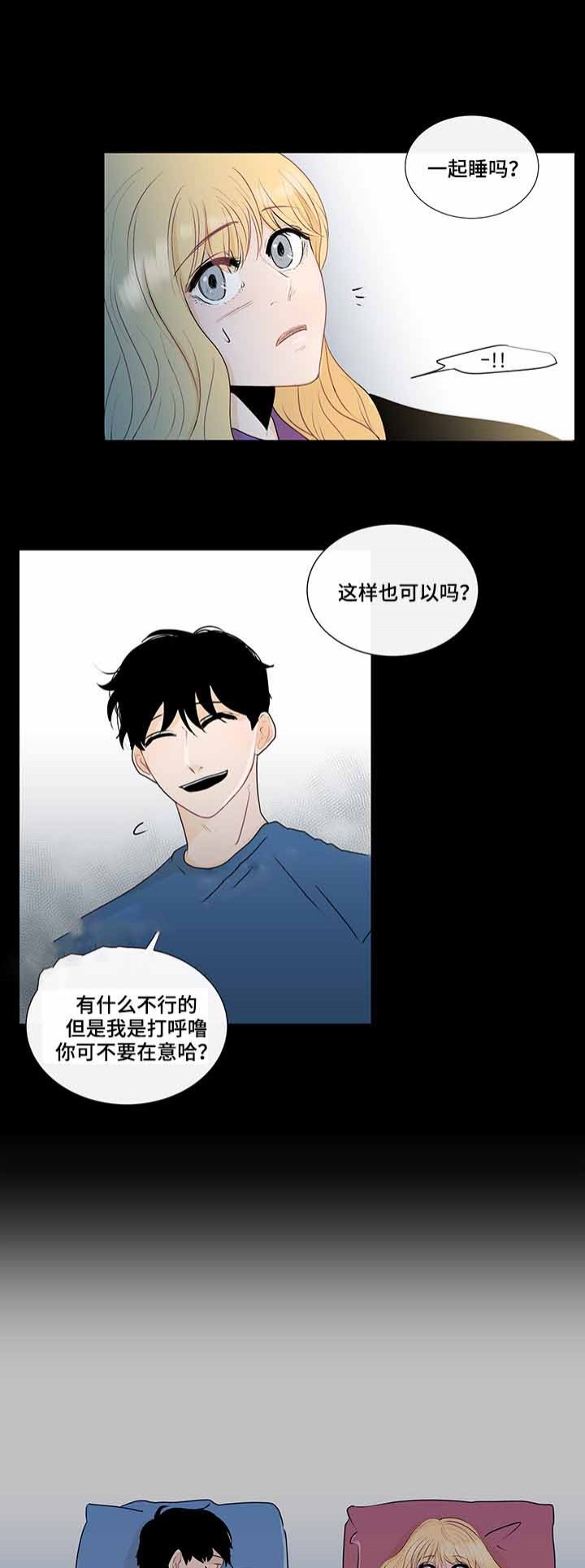 同学十年感言漫画,第29话5图