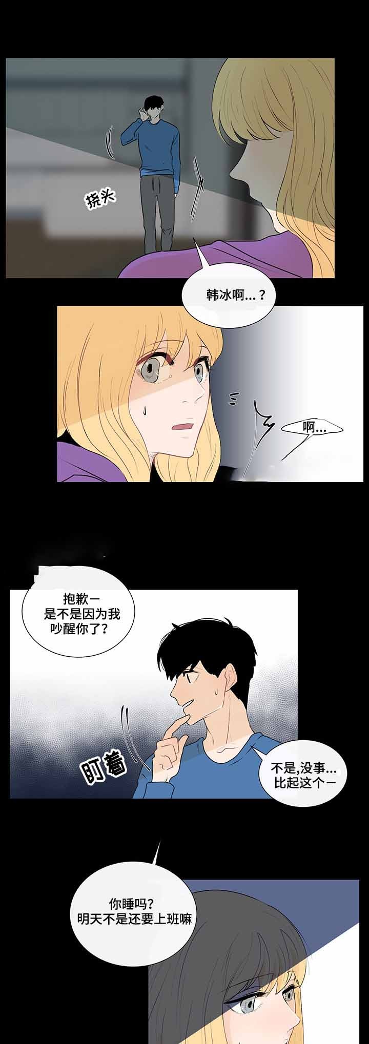 同学十年感言漫画,第29话3图