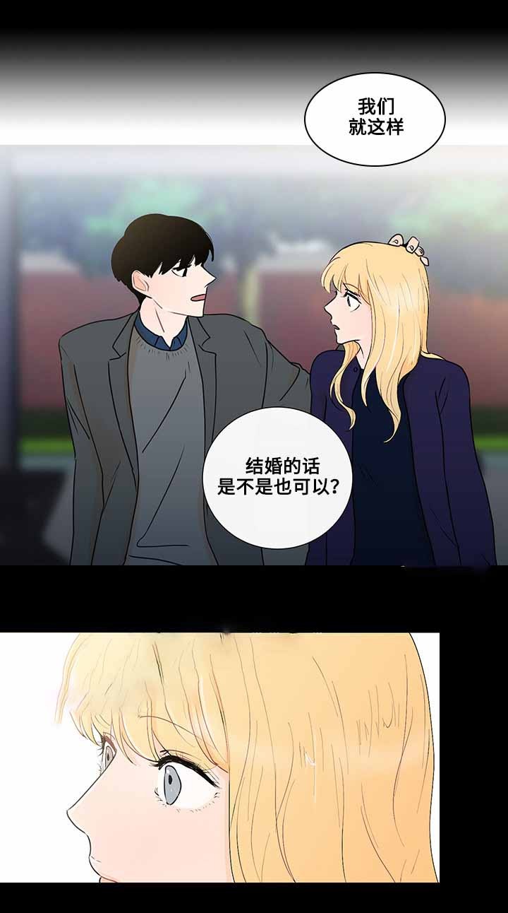 同学十年再相聚感言漫画,第26话5图
