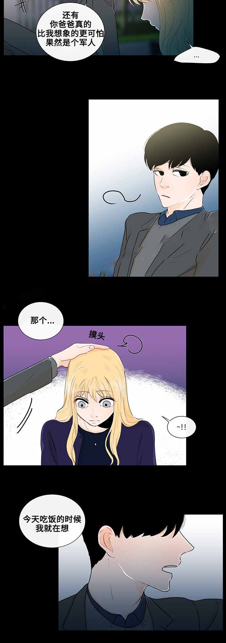 同学十年再相聚感言漫画,第26话4图
