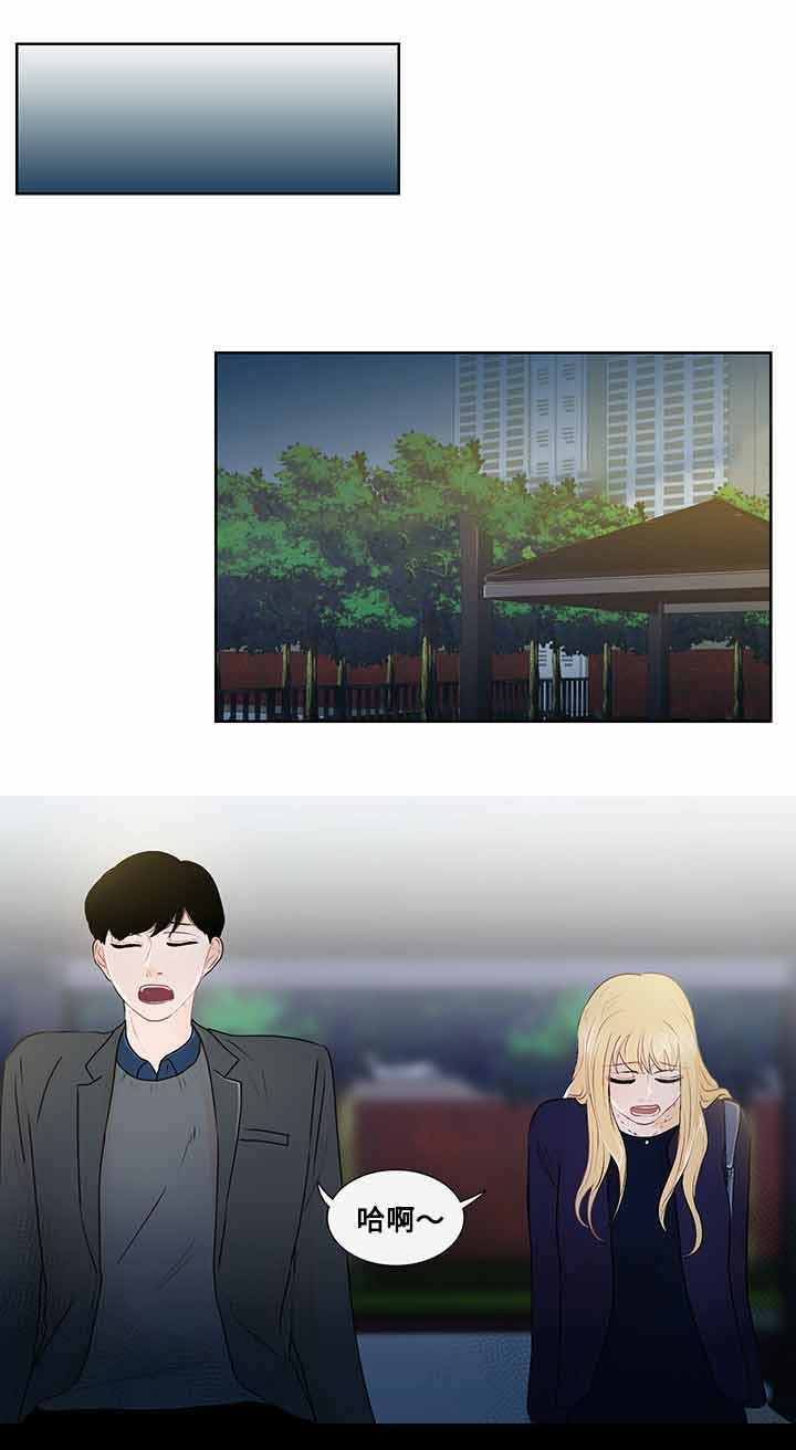 同学十年再相聚感言漫画,第26话1图