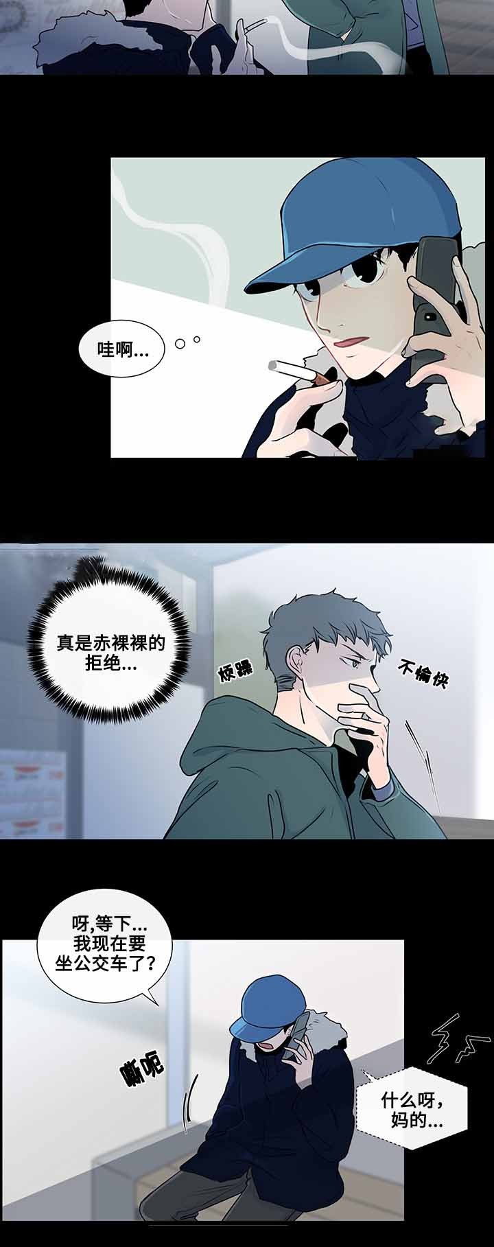 同学十年再相聚感言漫画,第21话3图