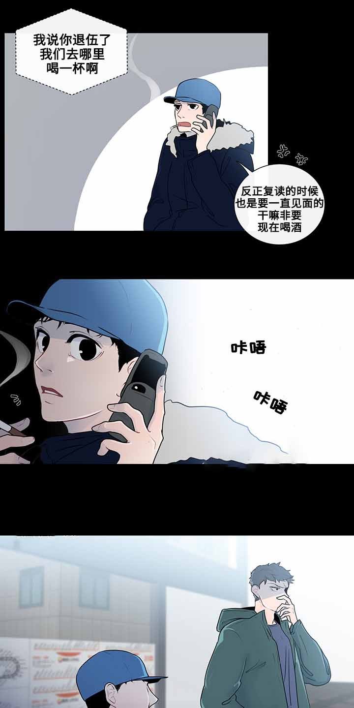 同学十年再相聚感言漫画,第21话2图
