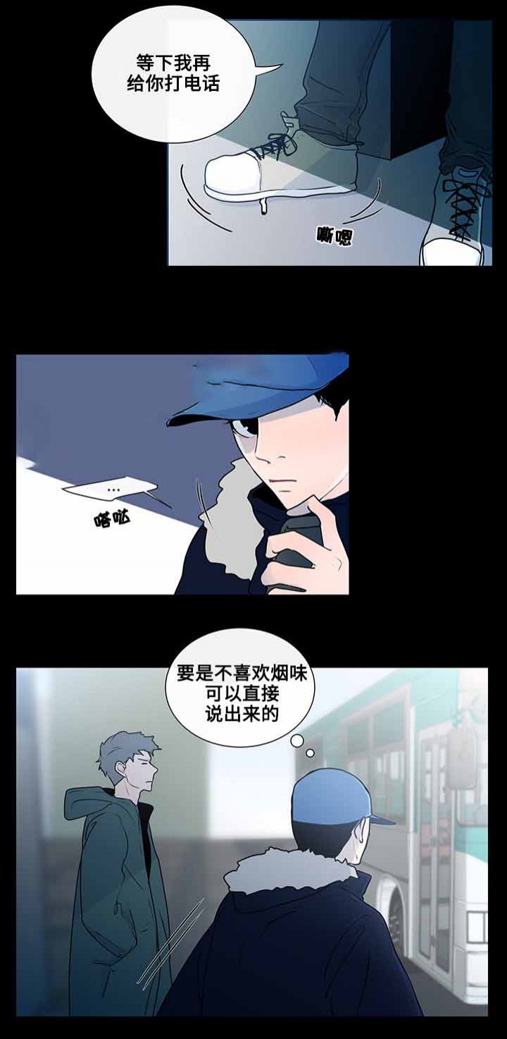 同学十年再相聚感言漫画,第21话4图
