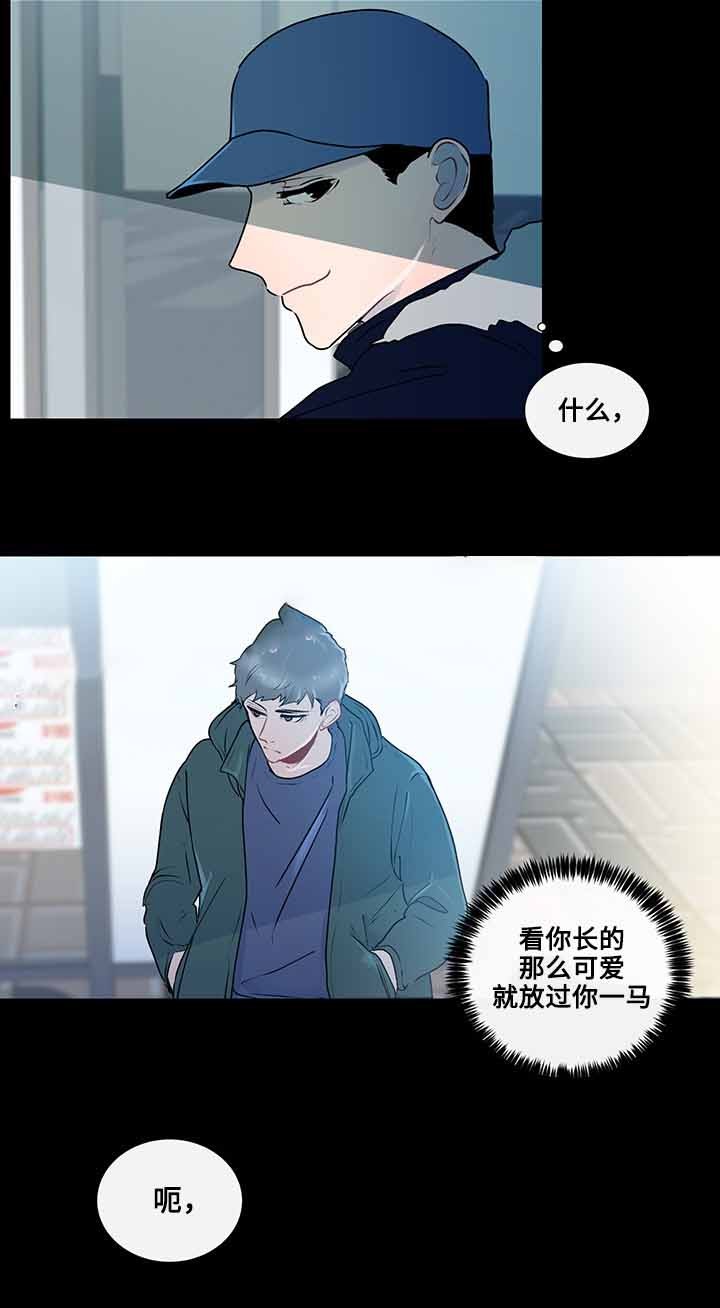 同学十年再相聚感言漫画,第21话5图
