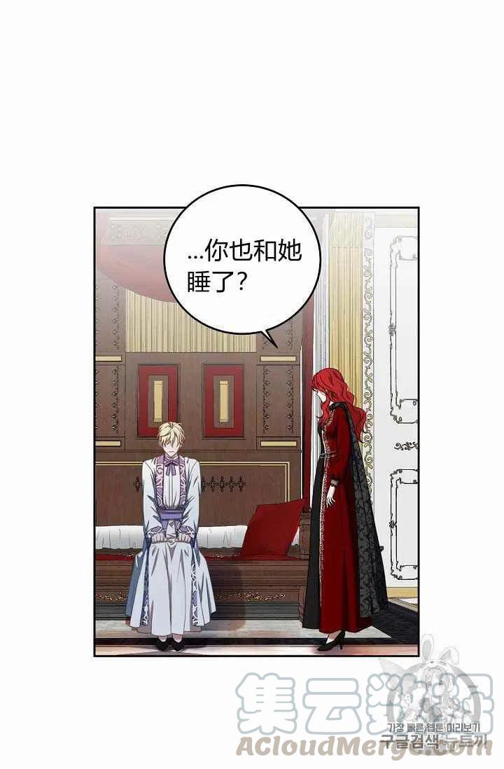 好像掉进女尊游戏了漫画,第11话4图