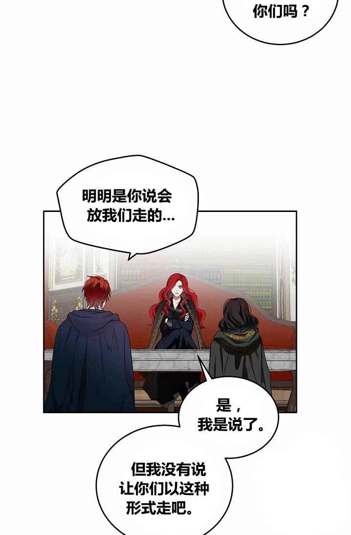 好像掉进女尊游戏了漫画,第5话3图