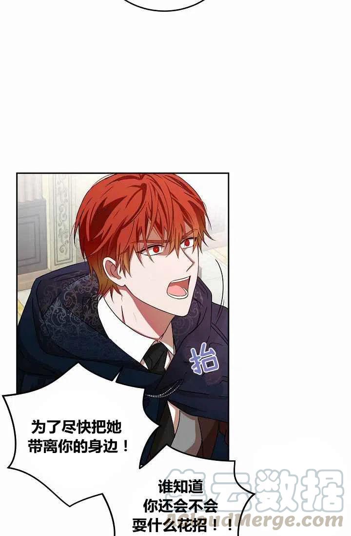 好像掉进女尊游戏了漫画,第5话4图