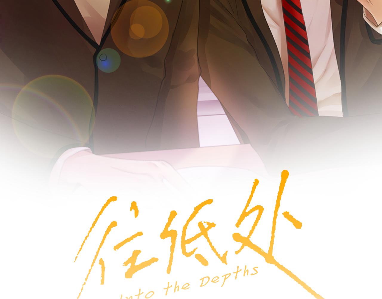 往低处漫画,第55话 眼睛不好2图