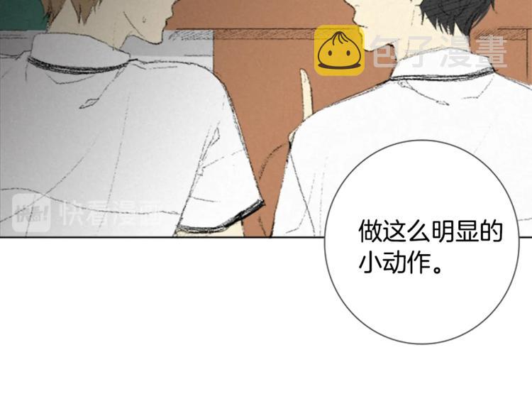 往低处漫画,第3话 无声的交谈5图