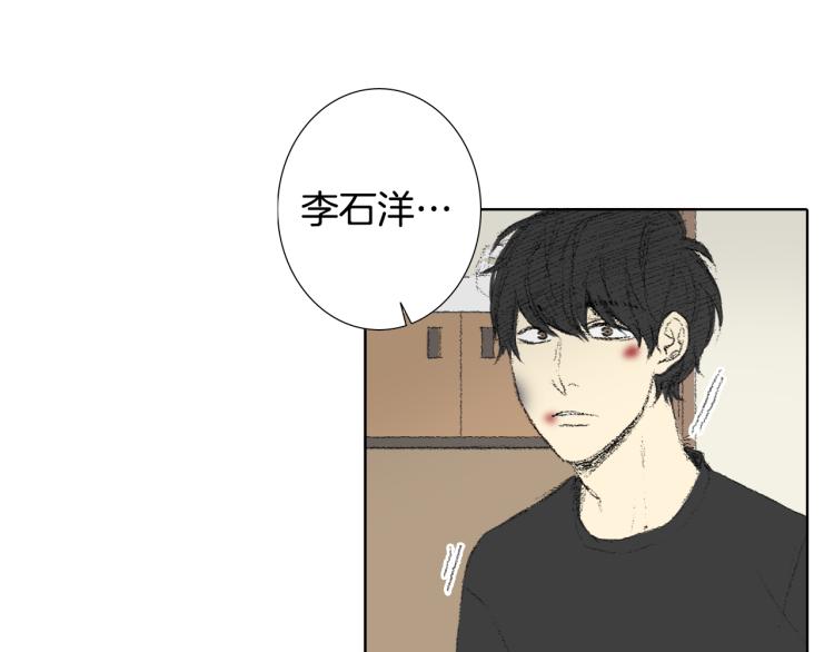 往低处漫画,第32话 写信诉说1图
