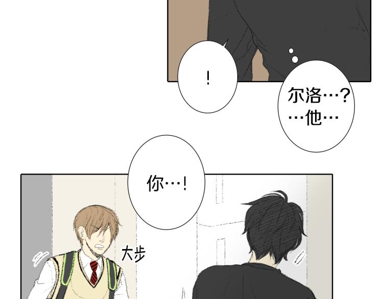 往低处漫画,第32话 写信诉说2图