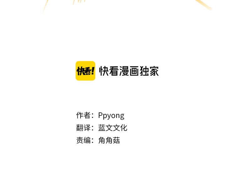 往低处漫画,第5话 好好相处3图