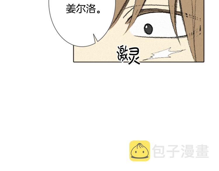 往低处漫画,第3话 无声的交谈3图