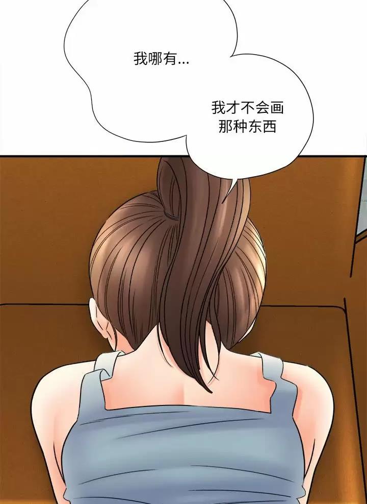 想做你的一只猫漫画,第37话4图