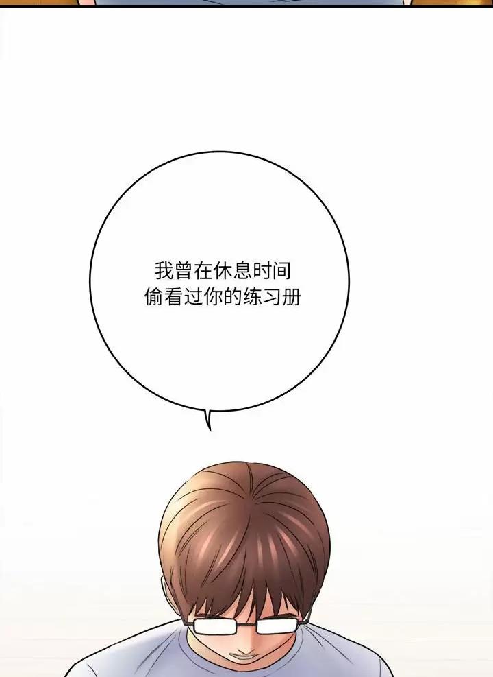 想做你的一只猫漫画,第37话5图