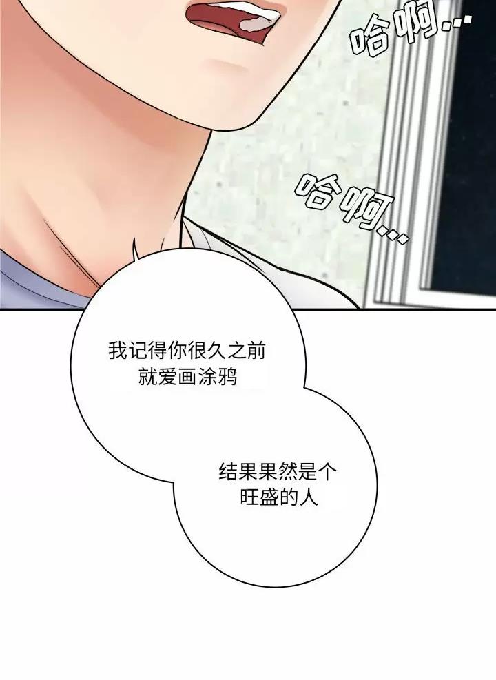 想做你的一只猫漫画,第37话2图