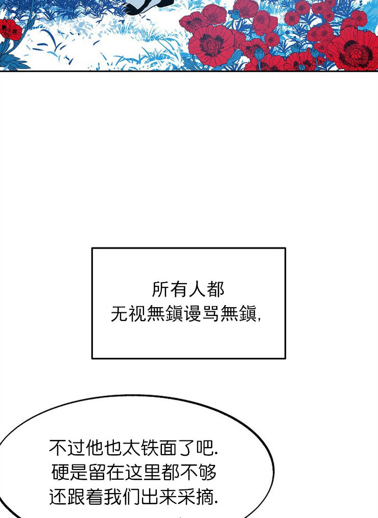 我即恶鬼草芽漫画,第4话2图
