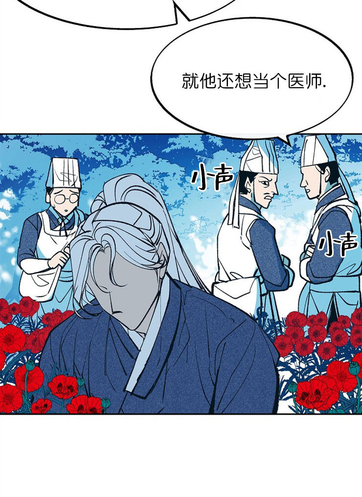 我即恶鬼草芽漫画,第4话3图