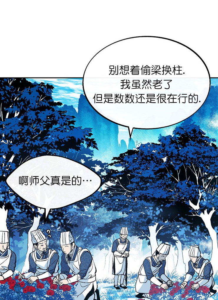 我即恶鬼草芽漫画,第4话1图