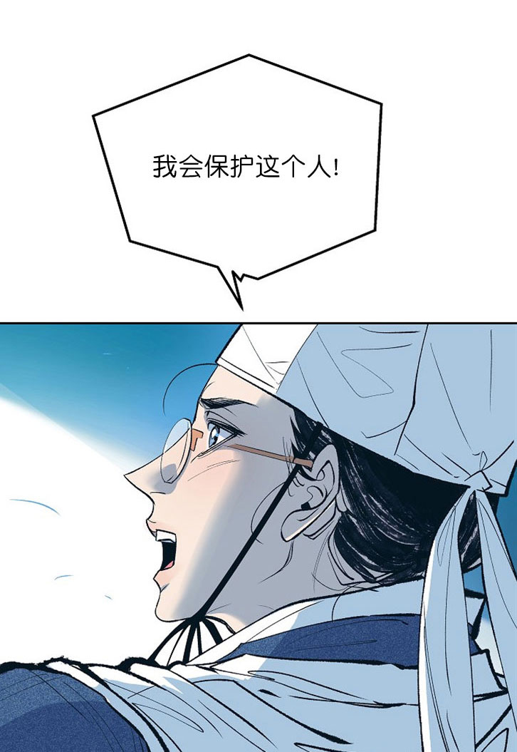 我即恶鬼草芽漫画,第3话5图