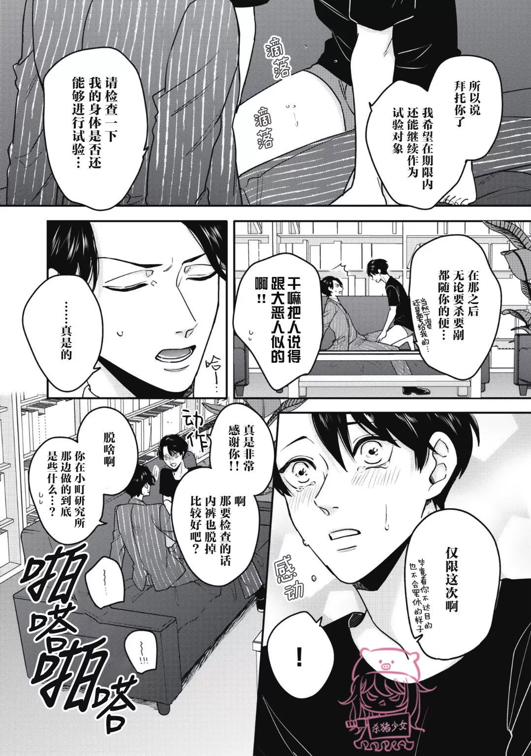 第06话4