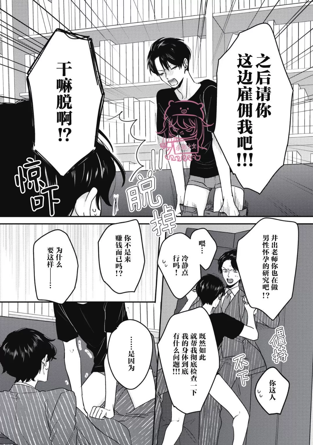 第06话2
