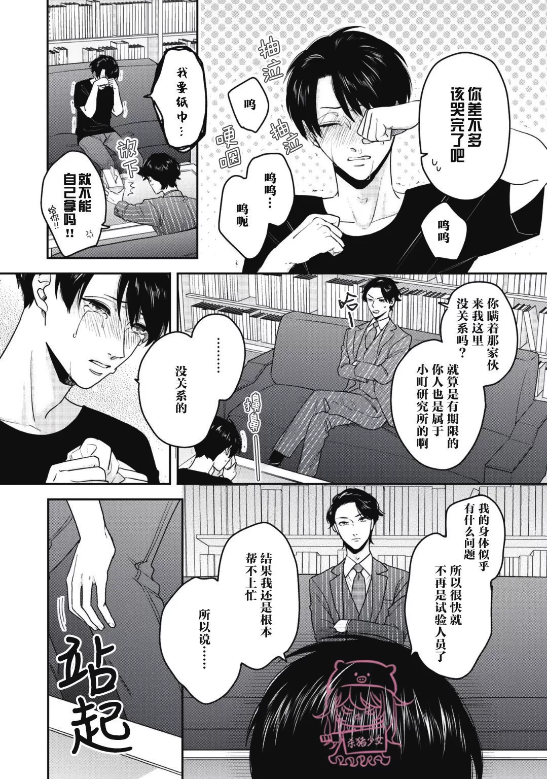 第06话1