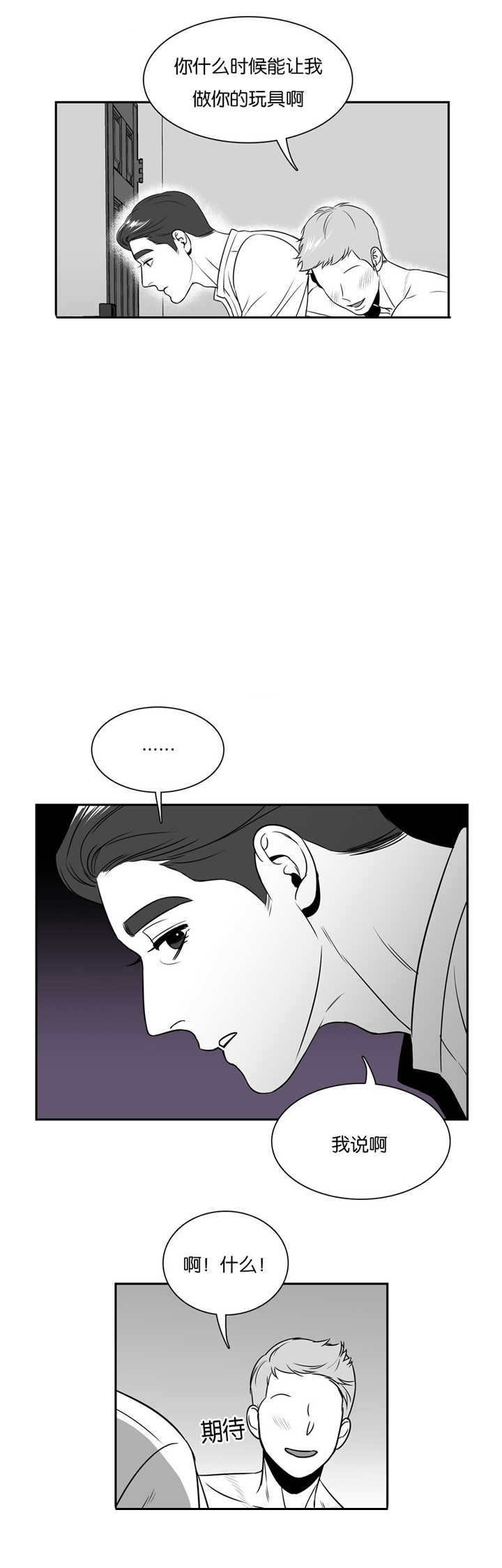 放映时间怎么设置漫画,第37话2图