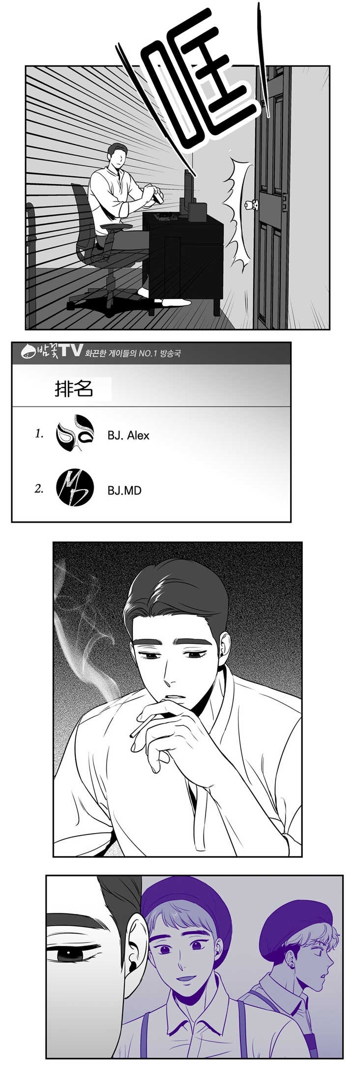 放映时间怎么设置漫画,第37话5图