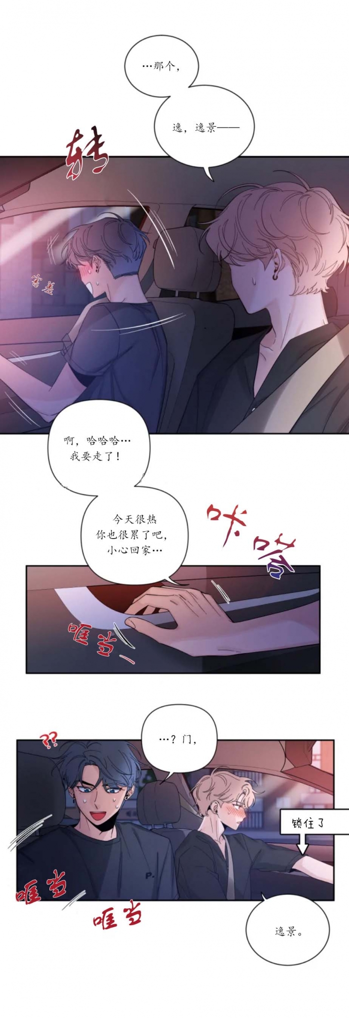 第60话4