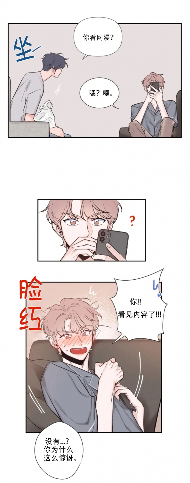 第16话3