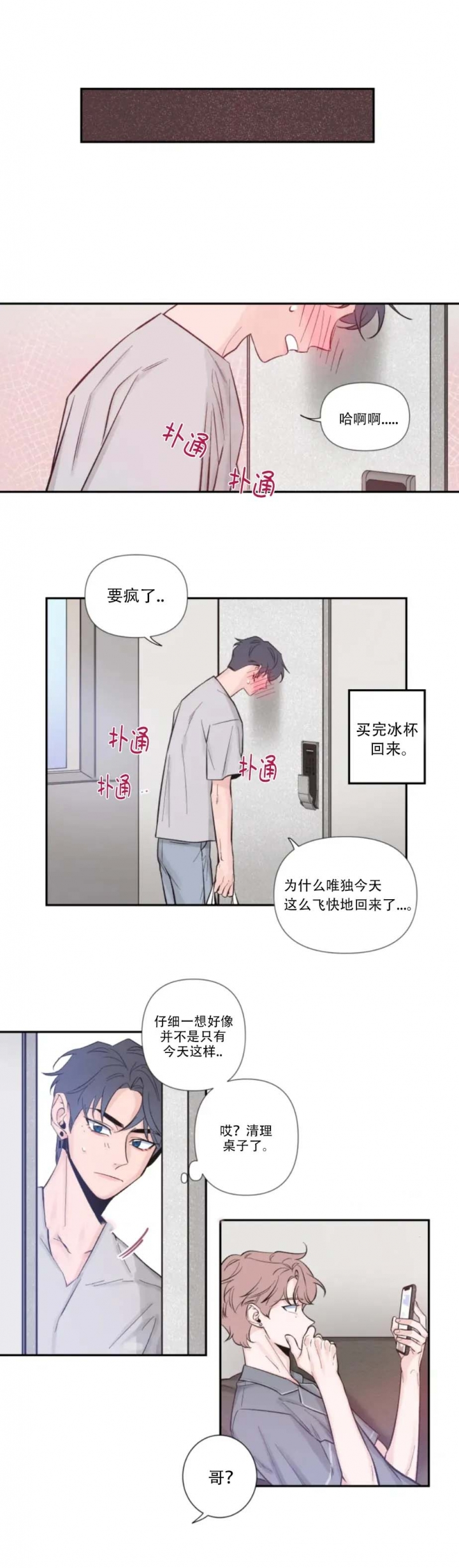 第16话2
