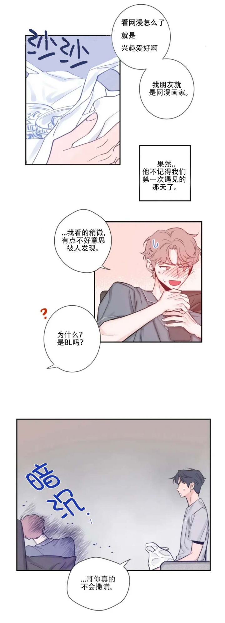 第16话4