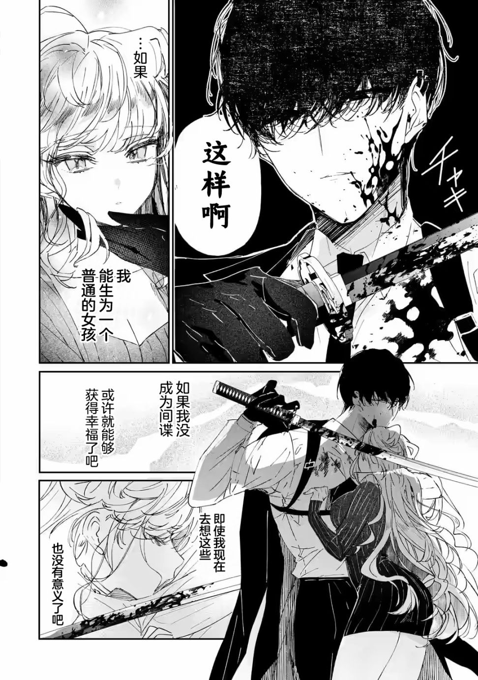 第1.3话1