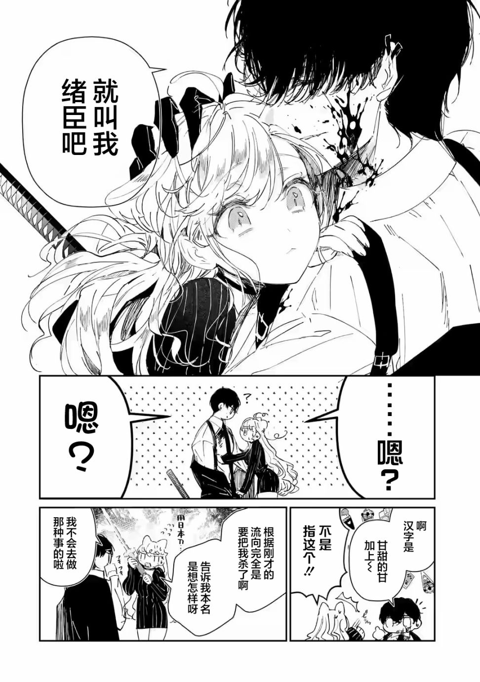 第1.3话3