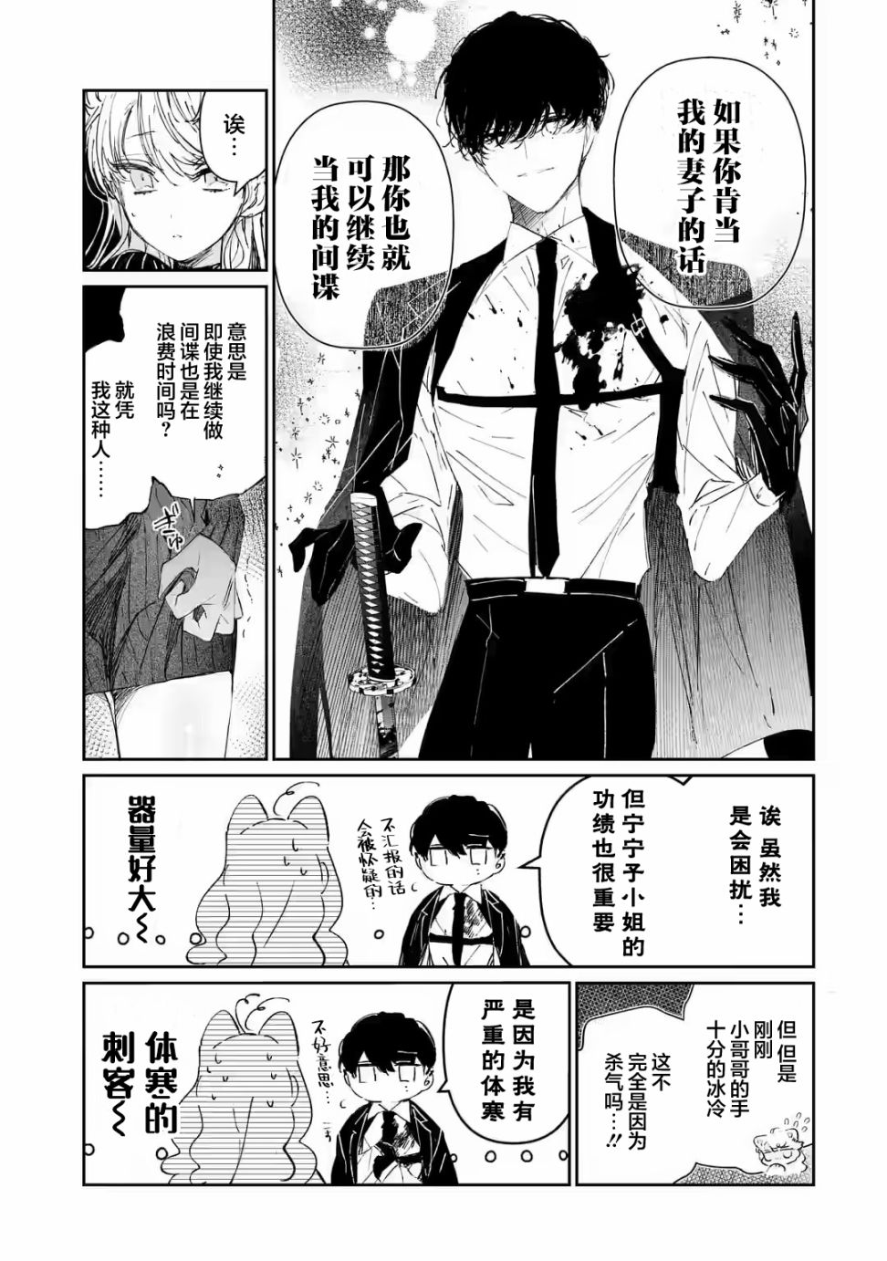 第1.3话4