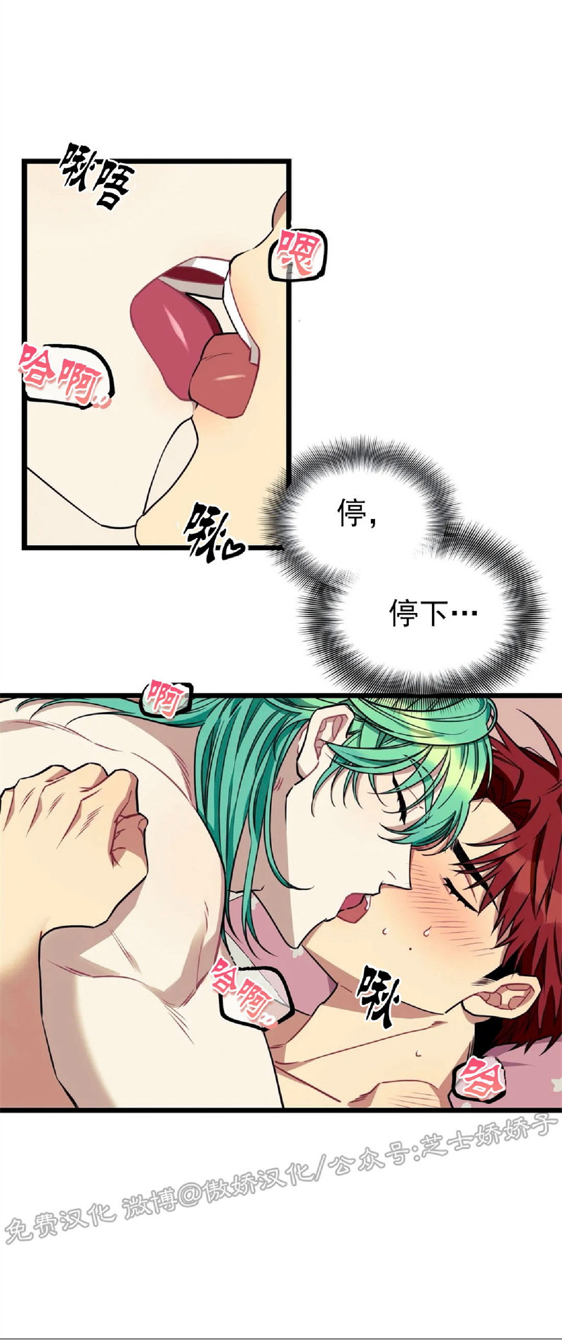 说出你的愿望吧下拉式漫画,第25话2图