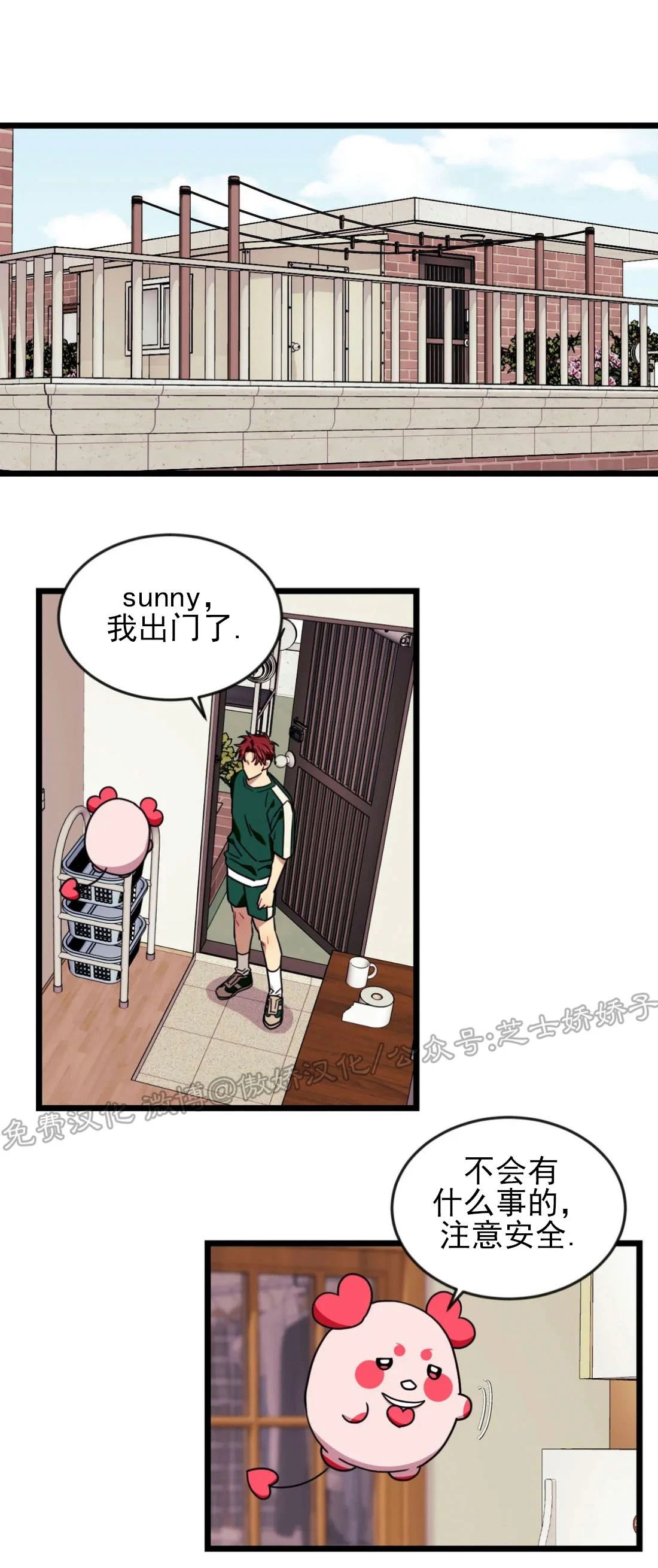 说出你的愿望吧下拉式漫画,第36话1图