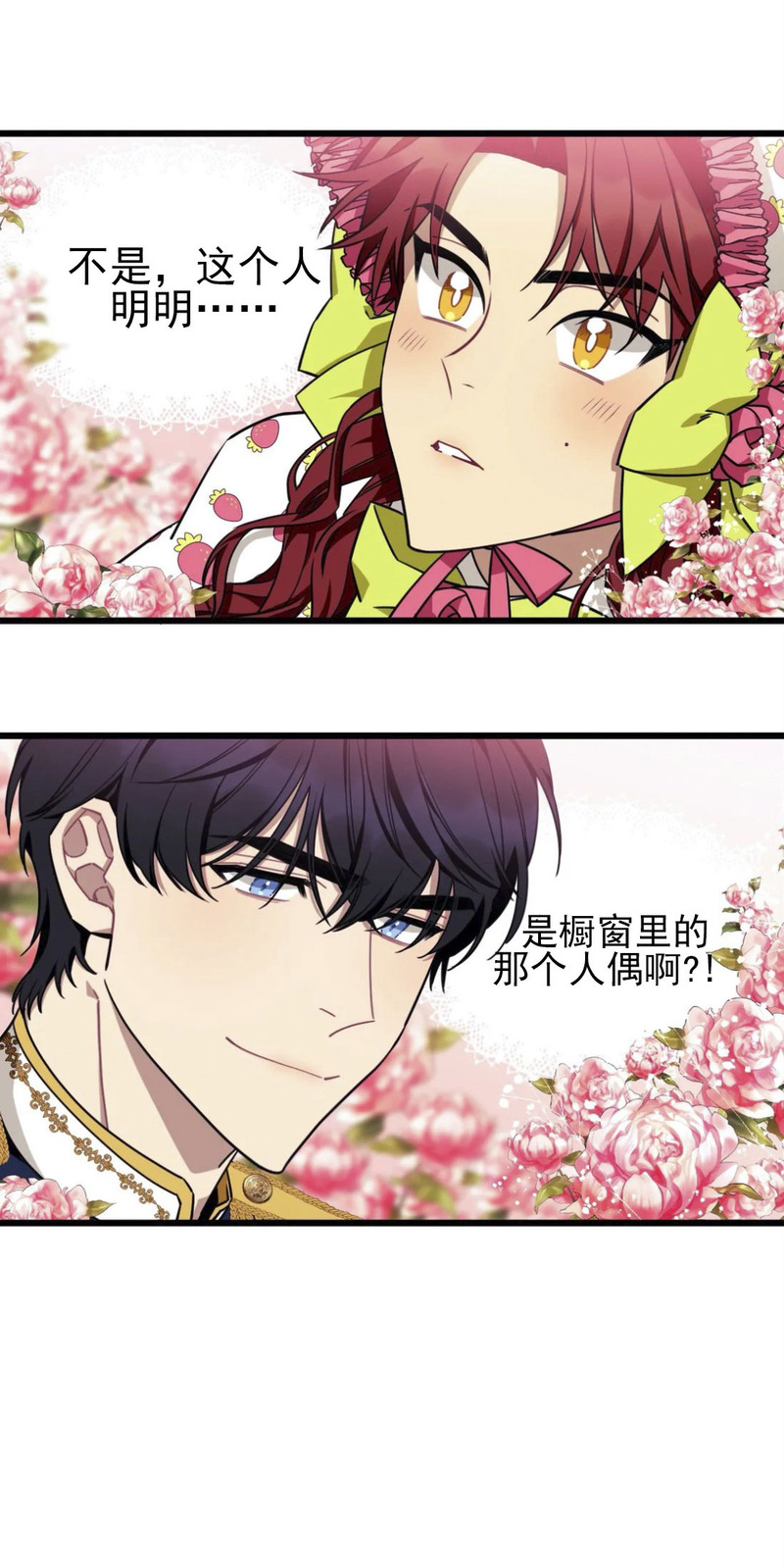 说出你的愿望吧下拉式漫画,第19话4图