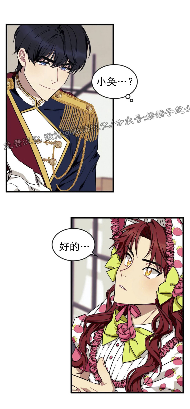 说出你的愿望吧下拉式漫画,第19话2图