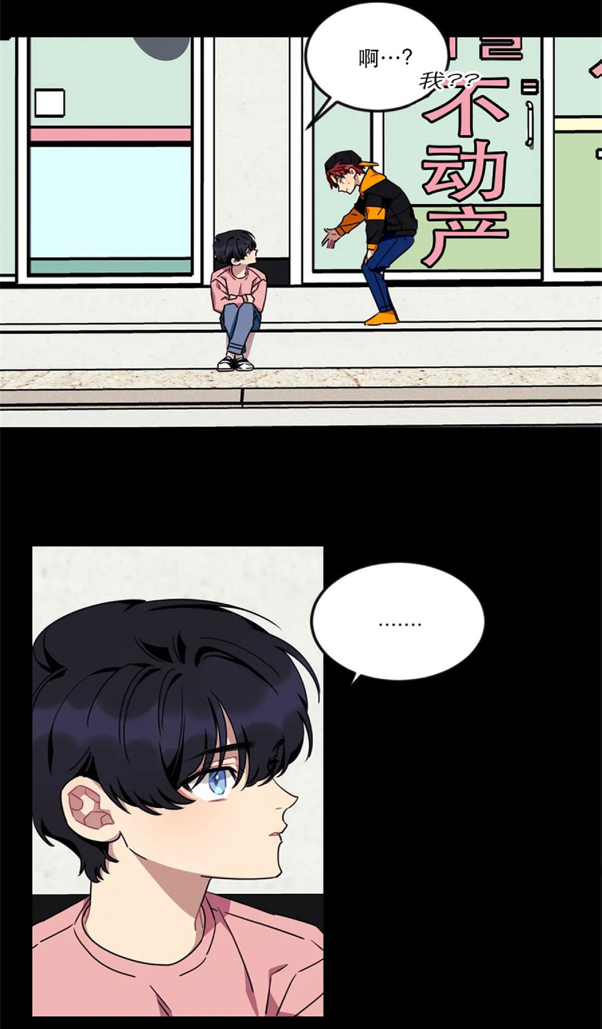 说出你的愿望吧下拉式漫画,第40话5图