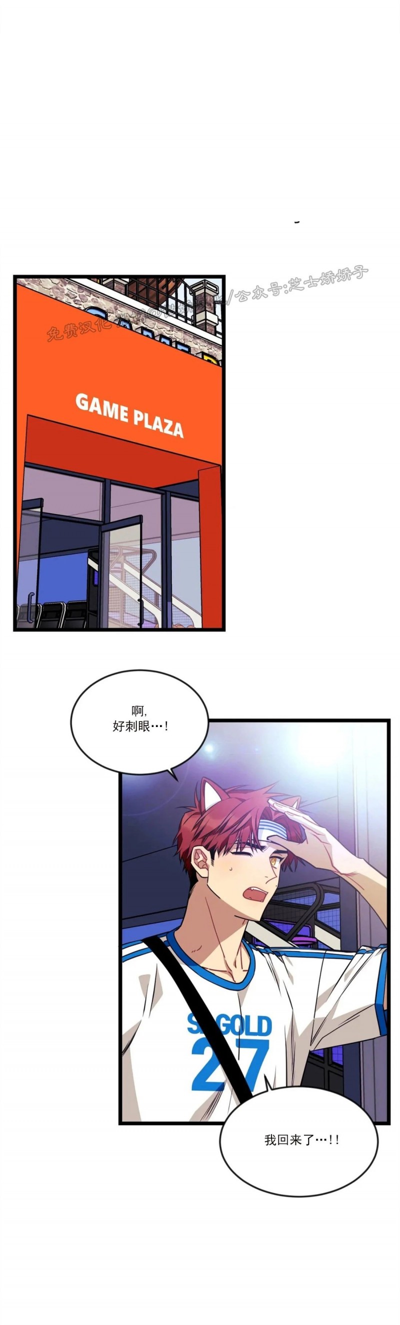 说出你的愿望吧漫画,第27话2图
