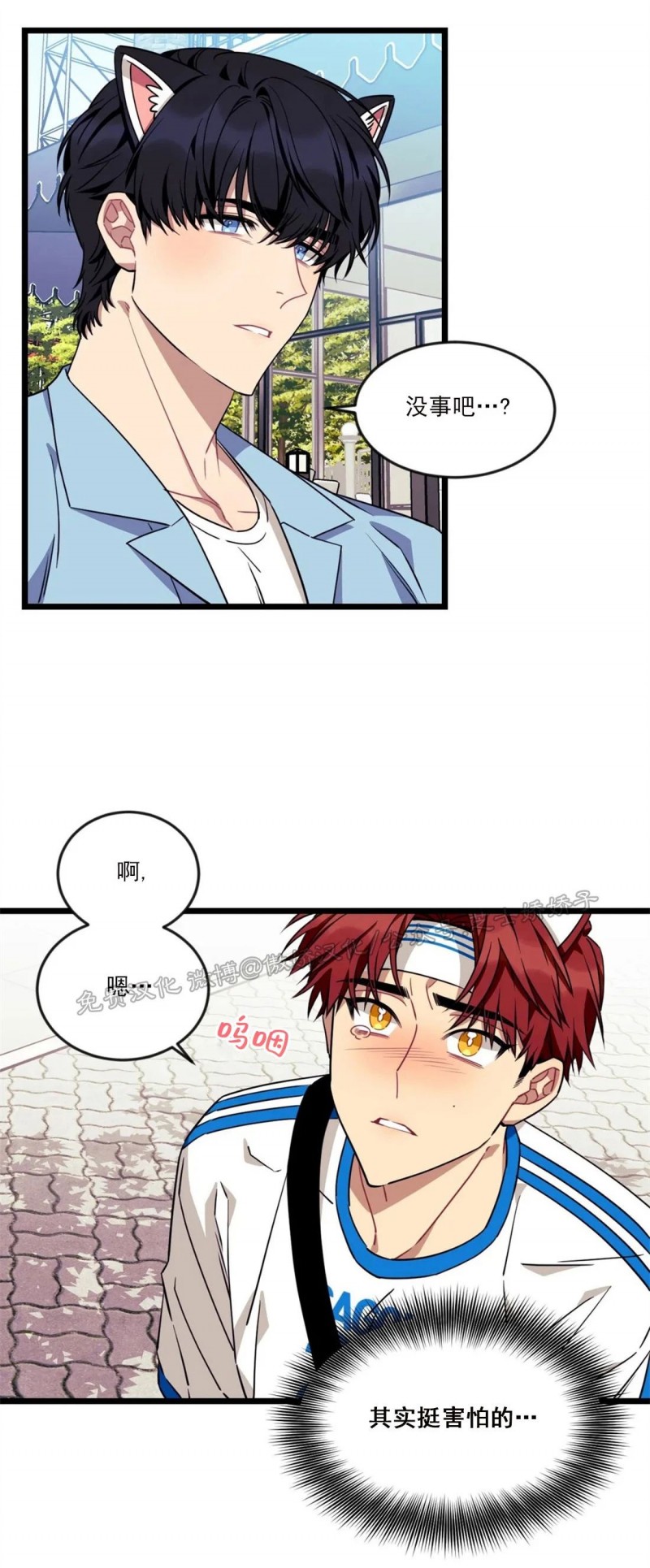 说出你的愿望吧漫画,第27话5图