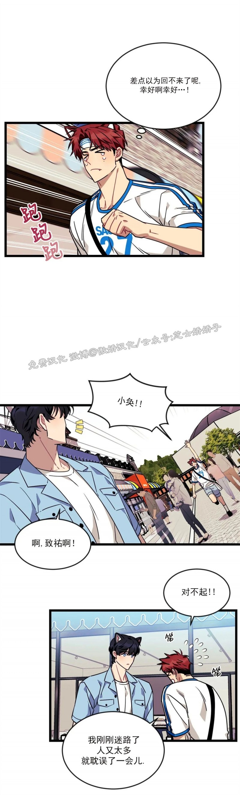 说出你的愿望吧漫画,第27话4图