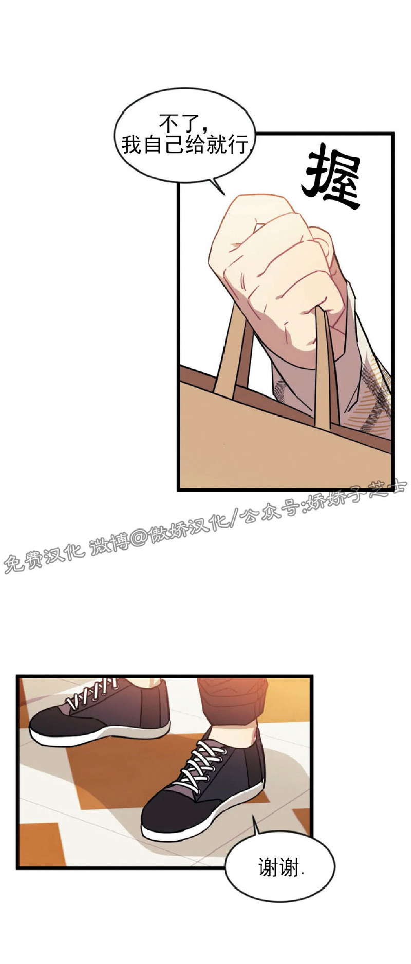 说出你的愿望吧少女时代漫画,第15话3图