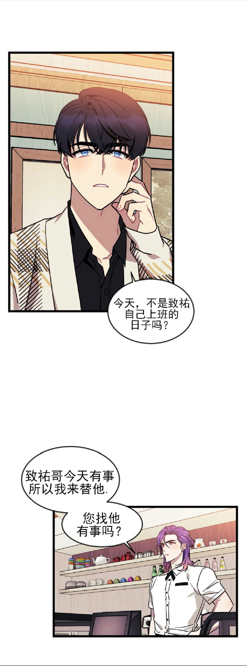 说出你的愿望吧少女时代漫画,第15话1图