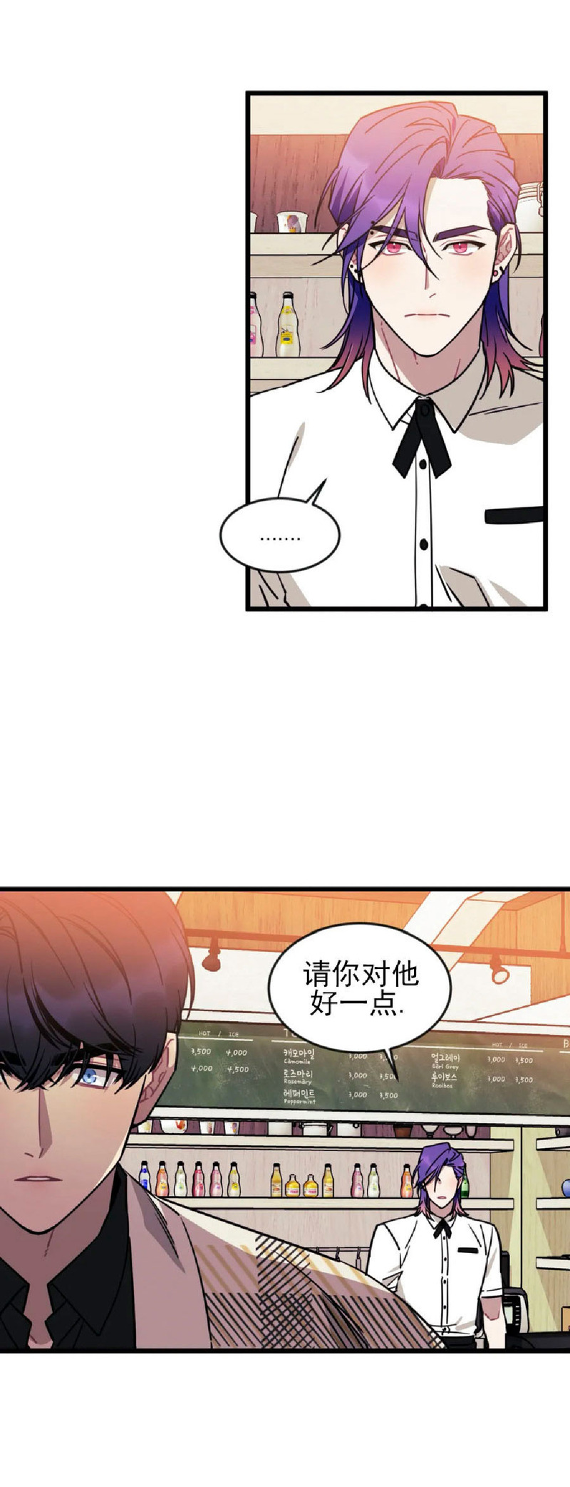 说出你的愿望吧少女时代漫画,第15话4图