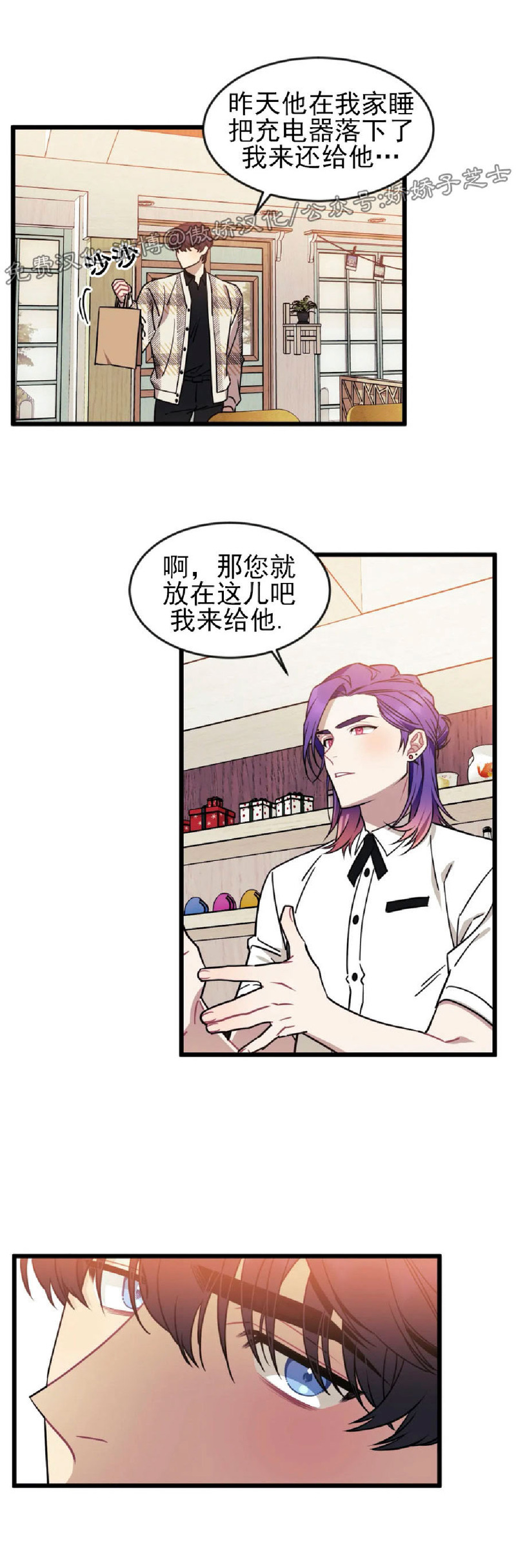说出你的愿望吧少女时代漫画,第15话2图